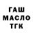 Дистиллят ТГК THC oil Ryan Bugahod