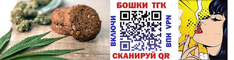 Canna-Cookies марихуана Углегорск