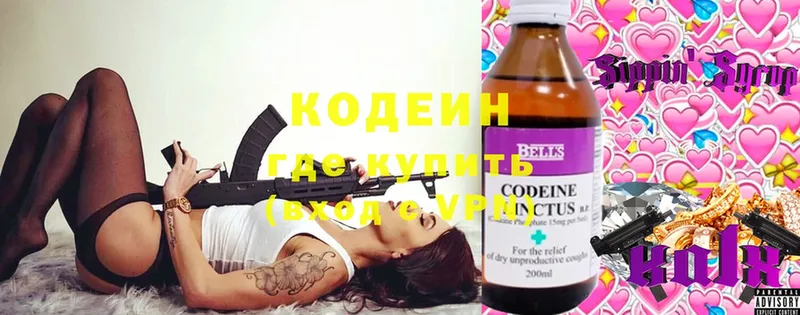 omg ТОР  Углегорск  Кодеиновый сироп Lean напиток Lean (лин)  продажа наркотиков 