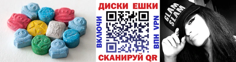 ЭКСТАЗИ ешки  Углегорск 