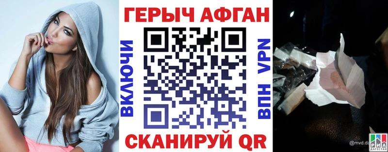 ГЕРОИН Афган  где купить   Углегорск 