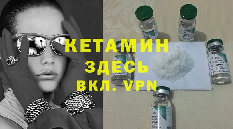 КЕТАМИН ketamine  Углегорск 