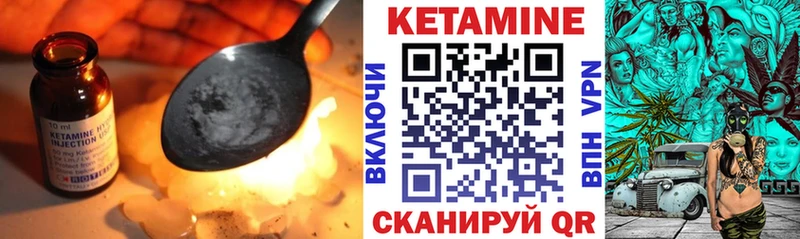 КЕТАМИН ketamine Углегорск
