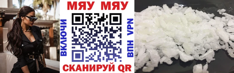 Мефедрон mephedrone  Углегорск 